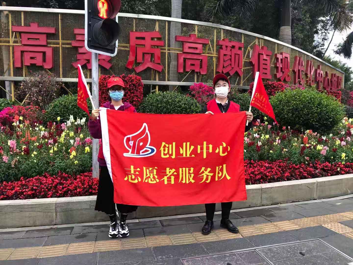 创业中心开展文明交通劝导志愿活动